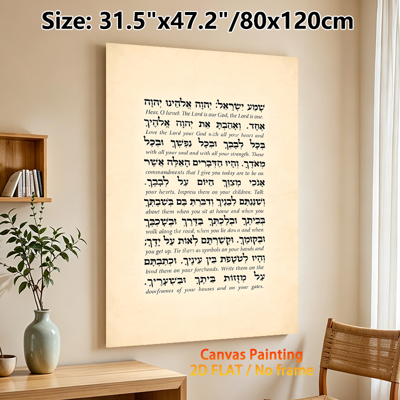 Religious Scripture Painting Poster, Vintage-style Bilingual Sacred Text Poster, Inspirational Spiritual Decor Suitable For Home, Private Prayer Areas_maomaolike.com
