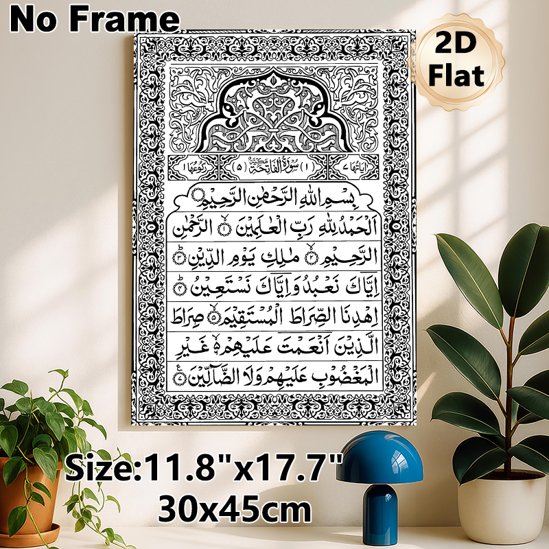 Quranic Verse Islamic Calligraphy Painting Poster, Intricate Black & White Ornate Islamic Art Poster, Authentic Religious Script Decor Suitable For_maomaolike.com