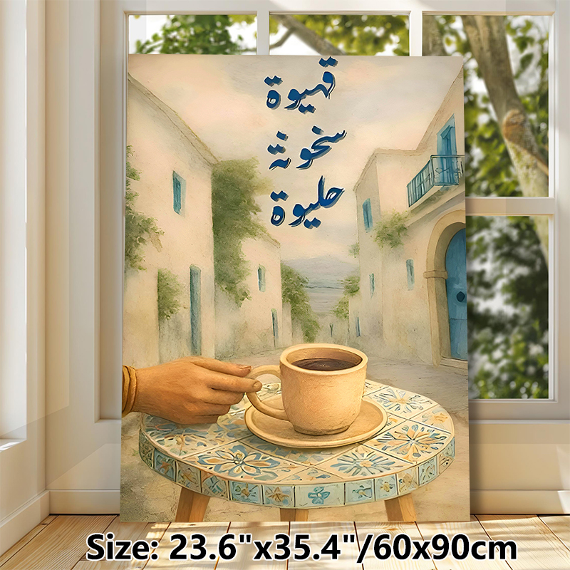 Mediterranean Coffee Alley Painting Poster, Soft Watercolor-style Scenery Poster, Nostalgic Coastal Alley View With Arabic Calligraphy, Ideal For_maomaolike.com