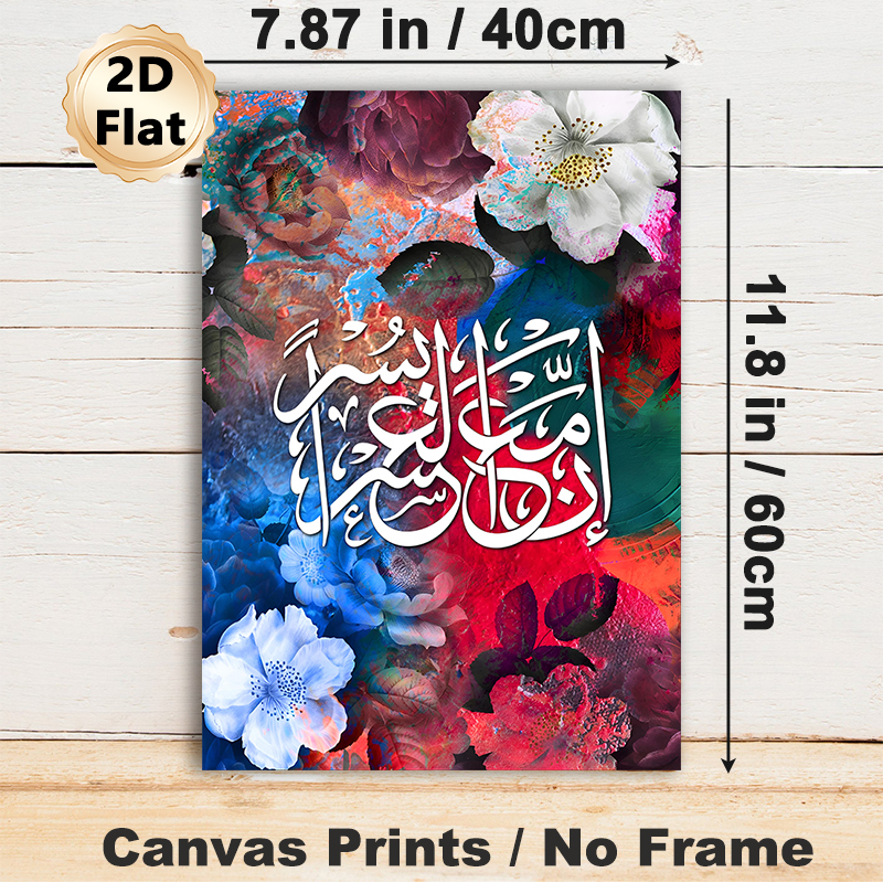 Islamic Calligraphy Painting Poster, Vibrant Floral Mixed-media Style Poster, Cultural Artistic Decor Ideal For Home, Prayer Space And Living Room_maomaolike.com