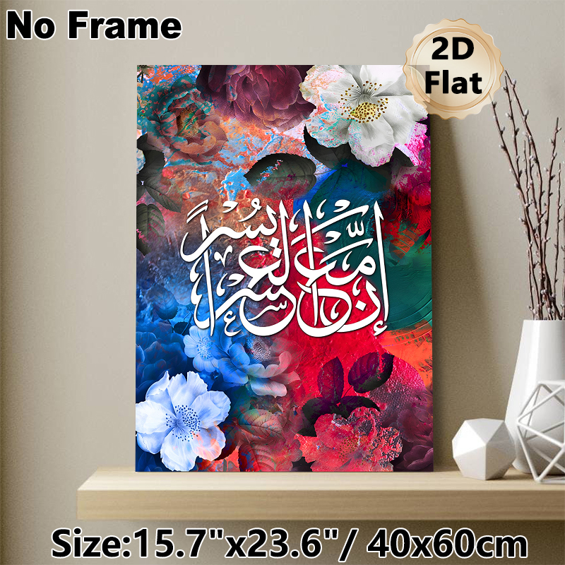Islamic Calligraphy Painting Poster, Vibrant Floral Mixed-media Style Poster, Cultural Artistic Decor Ideal For Home, Prayer Space And Living Room_maomaolike.com