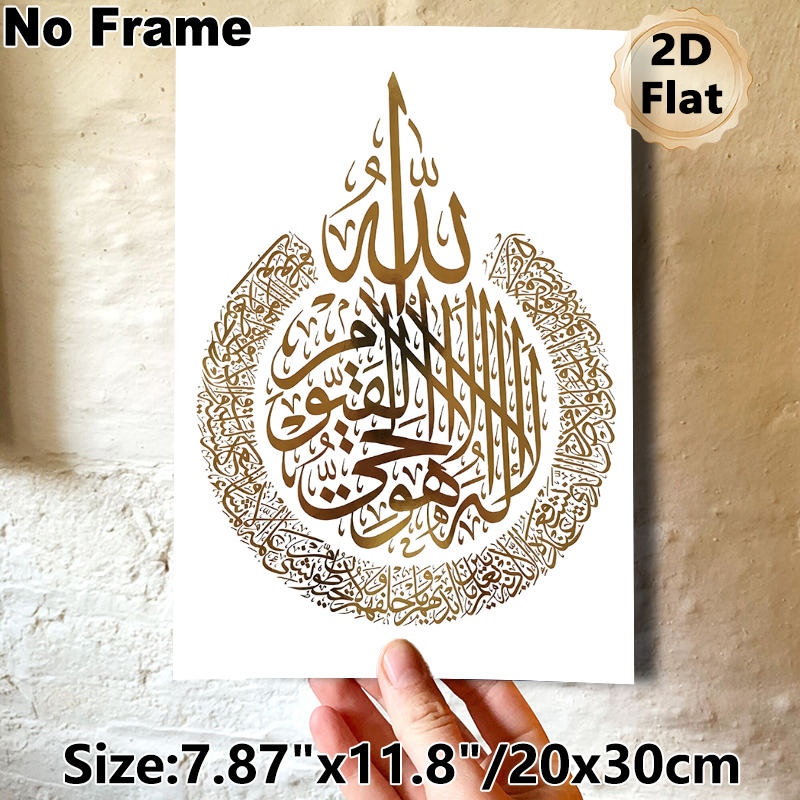 Islamic Calligraphy Ayatul Kursi Painting Poster, Luxury Golden Intricate Arabic Script Poster, Elegant Religious Decorative Art Suitable For Home_maomaolike.com