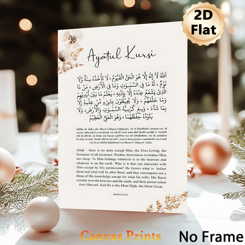 Ayatul Kursi Painting Poster, Elegant Minimalist Islamic Scripture Poster, Bilingual Quranic Verse With Soft Dried Floral Details, Suitable For Prayer_maomaolike.com