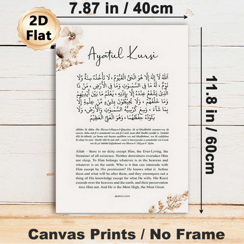 Ayatul Kursi Painting Poster, Elegant Minimalist Islamic Scripture Poster, Bilingual Quranic Verse With Soft Dried Floral Details, Suitable For Prayer_maomaolike.com
