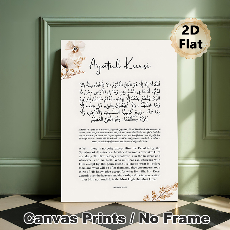 Ayatul Kursi Painting Poster, Elegant Minimalist Islamic Scripture Poster, Bilingual Quranic Verse With Soft Dried Floral Details, Suitable For Prayer_maomaolike.com