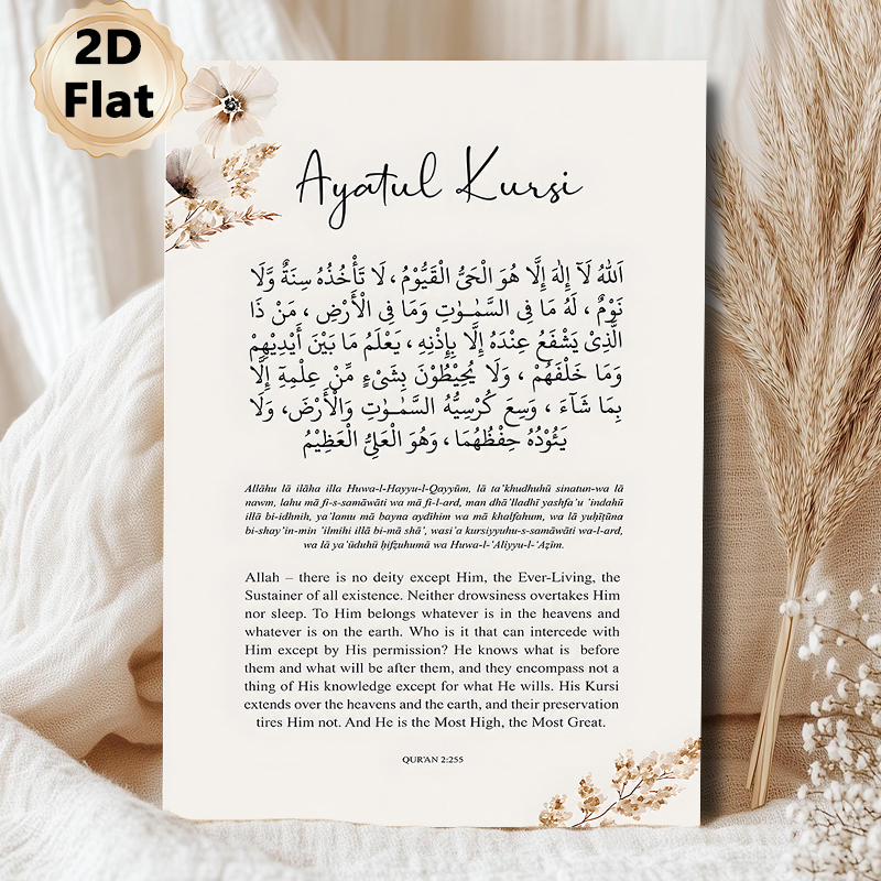 Ayatul Kursi Painting Poster, Elegant Minimalist Islamic Scripture Poster, Bilingual Quranic Verse With Soft Dried Floral Details, Suitable For Prayer_maomaolike.com