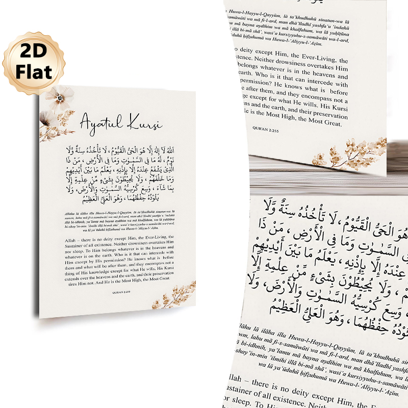 Ayatul Kursi Painting Poster, Elegant Minimalist Islamic Scripture Poster, Bilingual Quranic Verse With Soft Dried Floral Details, Suitable For Prayer_maomaolike.com