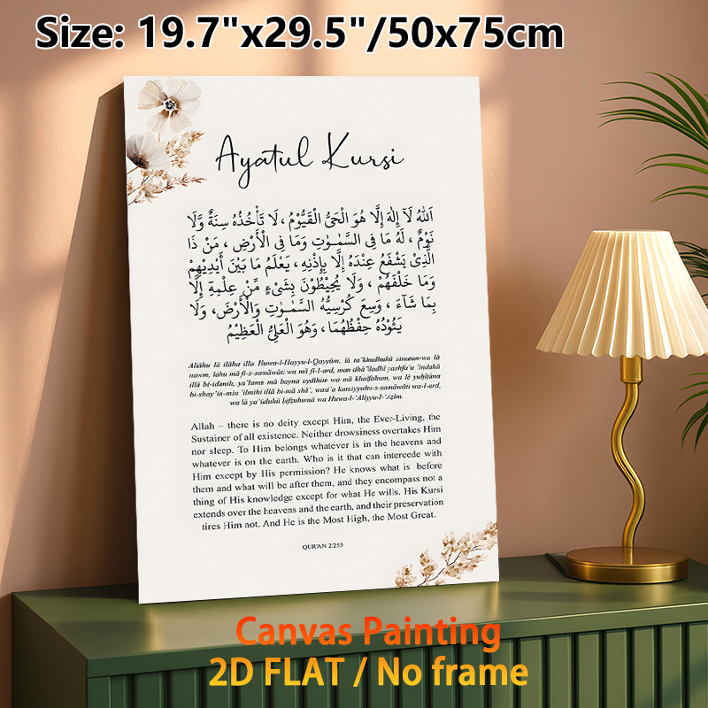 Ayatul Kursi Painting Poster, Elegant Minimalist Islamic Scripture Poster, Bilingual Quranic Verse With Soft Dried Floral Details, Suitable For Prayer_maomaolike.com
