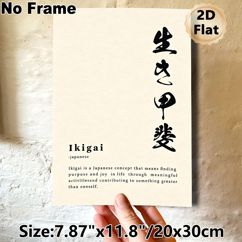 Japanese Ikigai Painting Poster, Minimalist Traditional Wave Pattern Poster, Thought-provoking Life Purpose Themed Decor For Home Office, Living Room_maomaolike.com