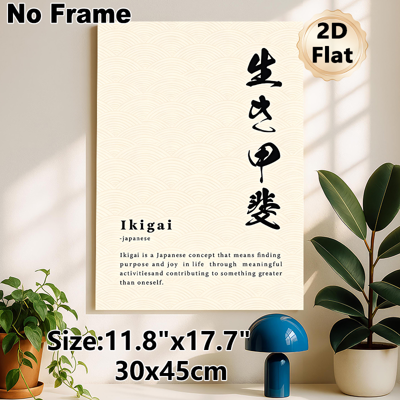 Japanese Ikigai Painting Poster, Minimalist Traditional Wave Pattern Poster, Thought-provoking Life Purpose Themed Decor For Home Office, Living Room_maomaolike.com